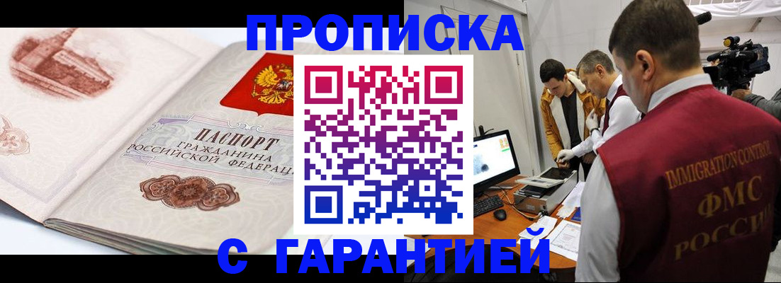 временная регистрация надежно в Оленегорске