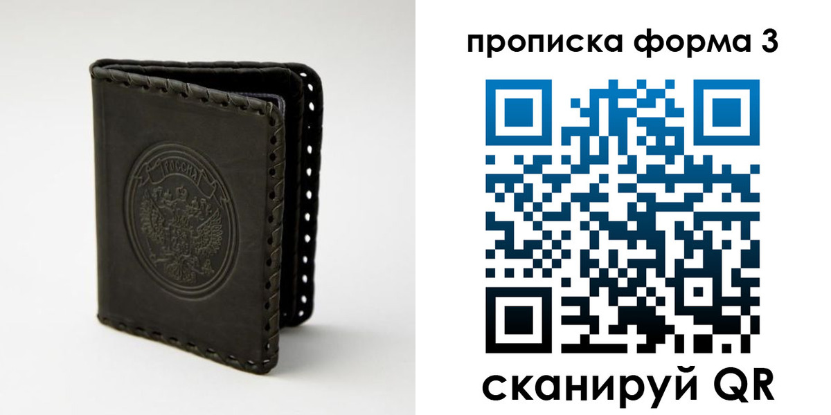 прописка паспорт в Оленегорске