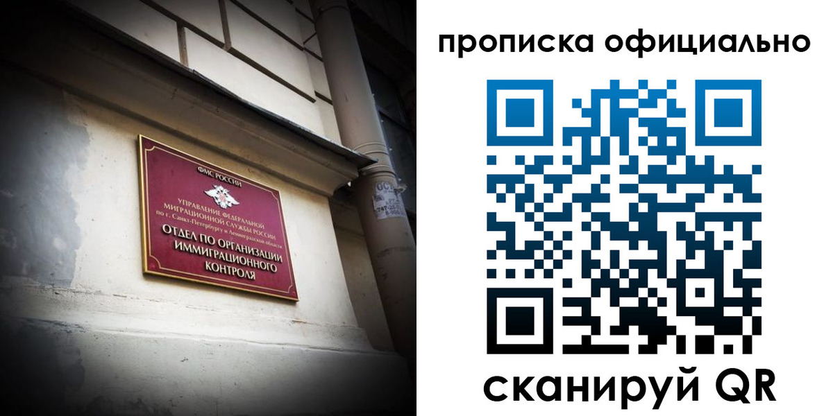 прописка гарантия в Оленегорске