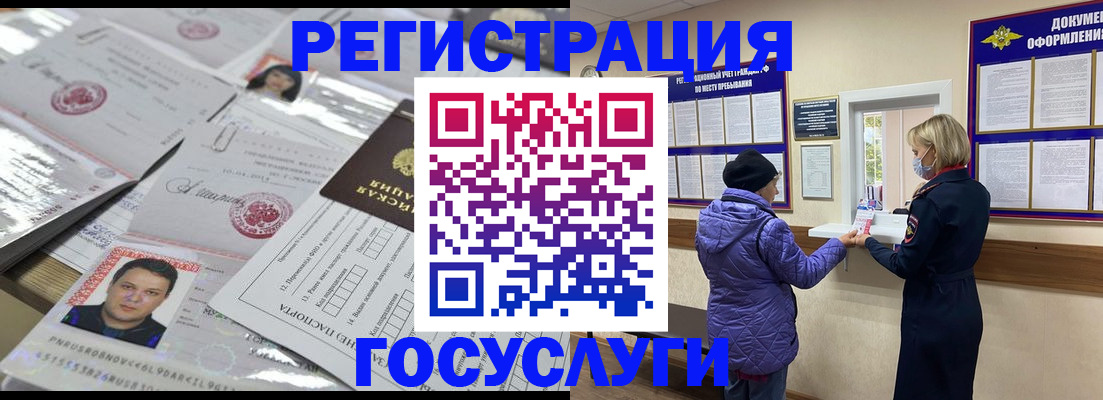 временная регистрация в квартире в Оленегорске