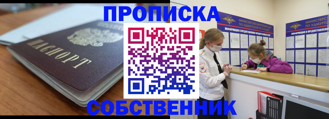 прописка ребенка в Оленегорске