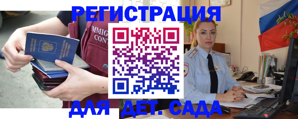 временная регистрация для всех в Оленегорске