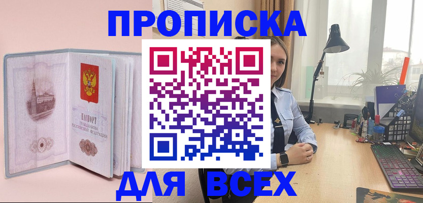 временная регистрация 2025 в Оленегорске