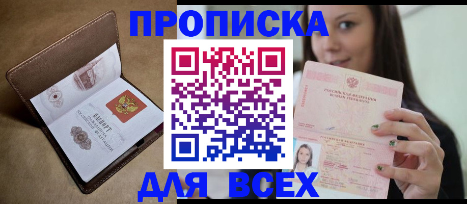 найти адрес прописки в Оленегорске