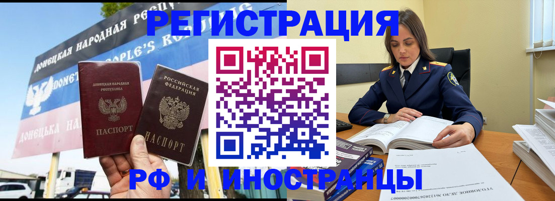 временная регистрация законно в Оленегорске